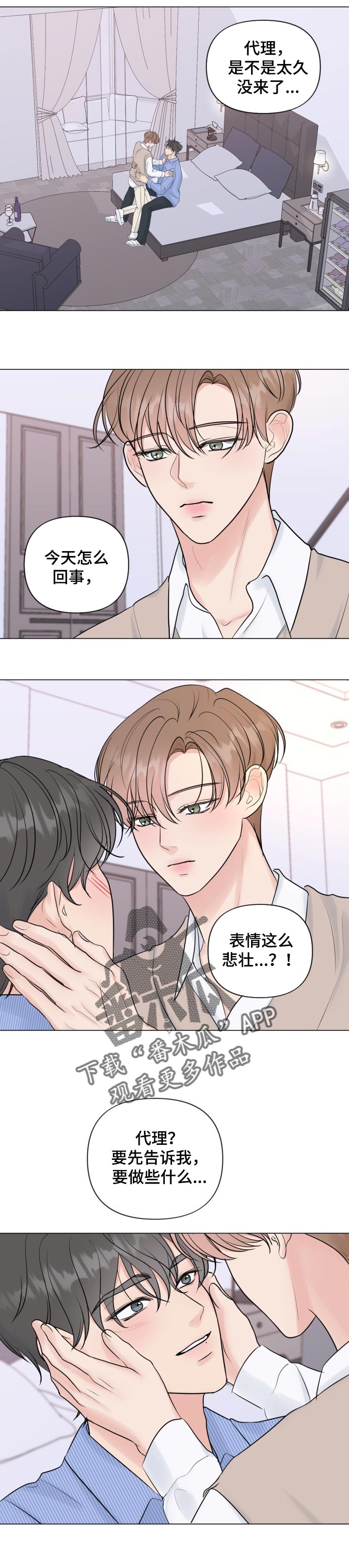 第43章：告诉我3