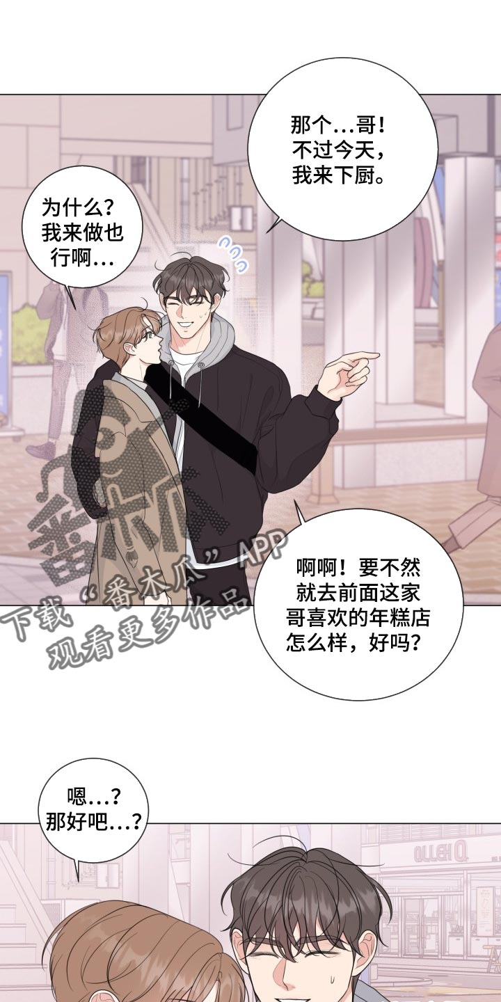 第58章：【第二季】监视3