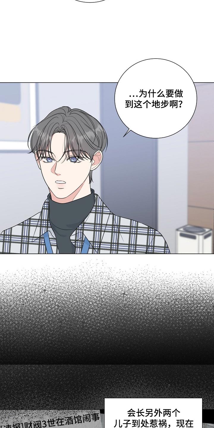 第60章：【第二季】不感兴趣1