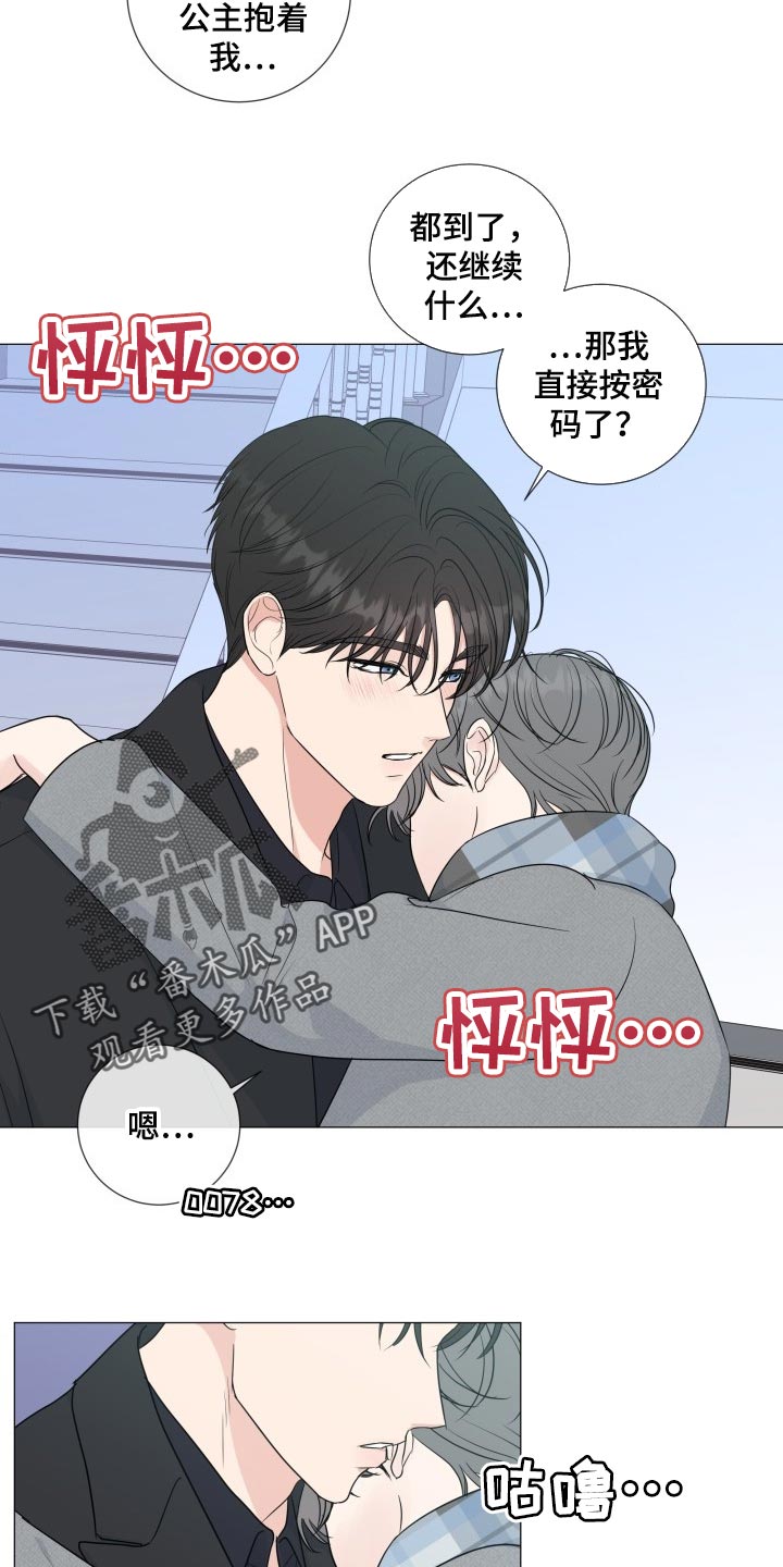 第73章：【第二季】太可爱了4