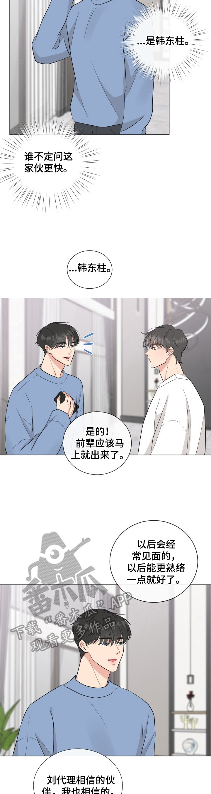 第23章：大学旧事3