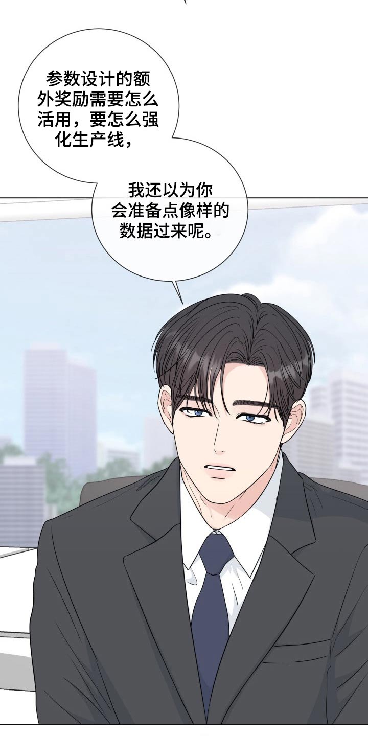 第94章：【第二季】调动3