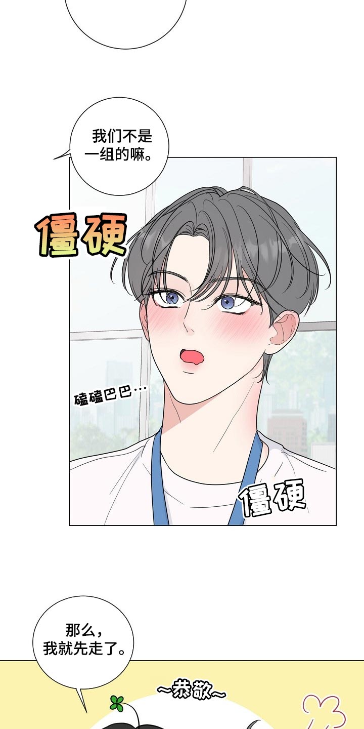 第63章：【第二季】让你住手3