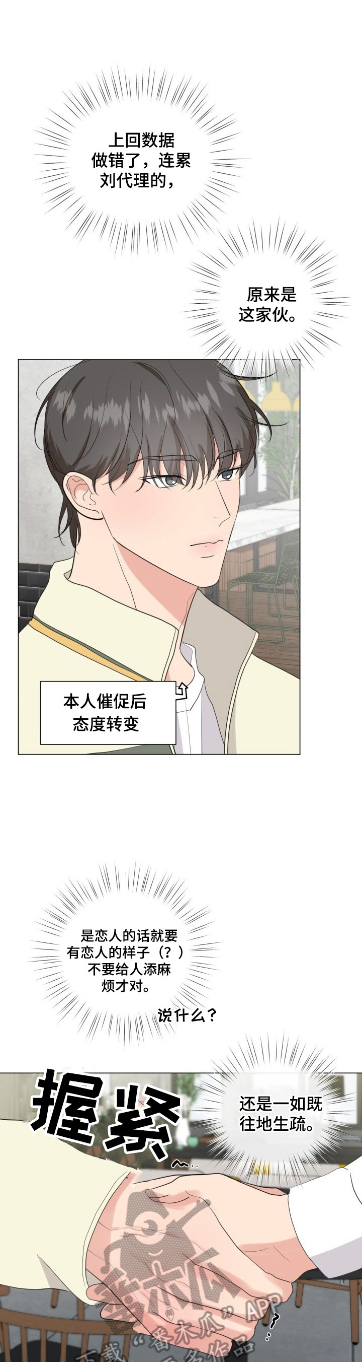 第15章：猜出来了1