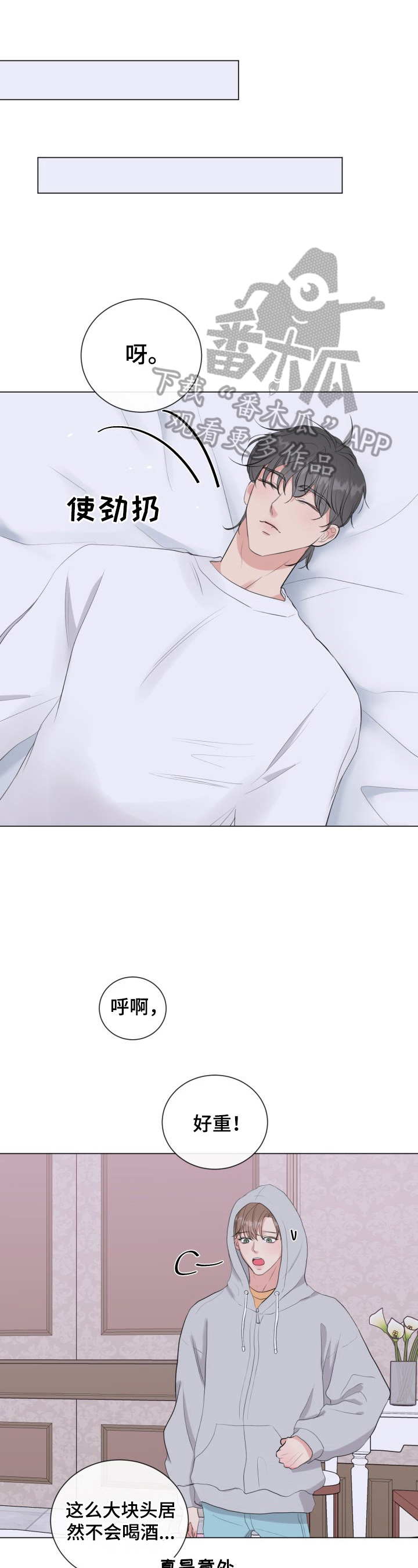 第25章：好好忍着0