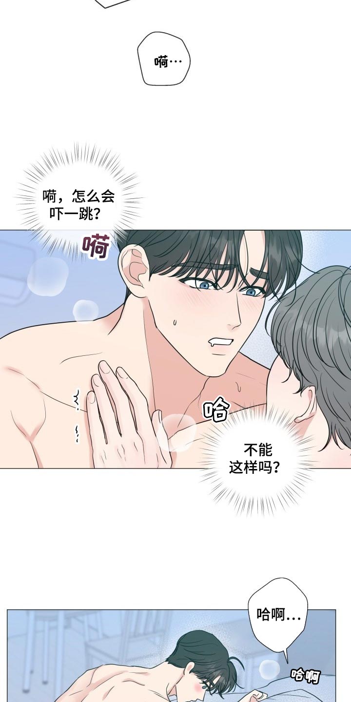 第74章：【第二季】我会努力的2