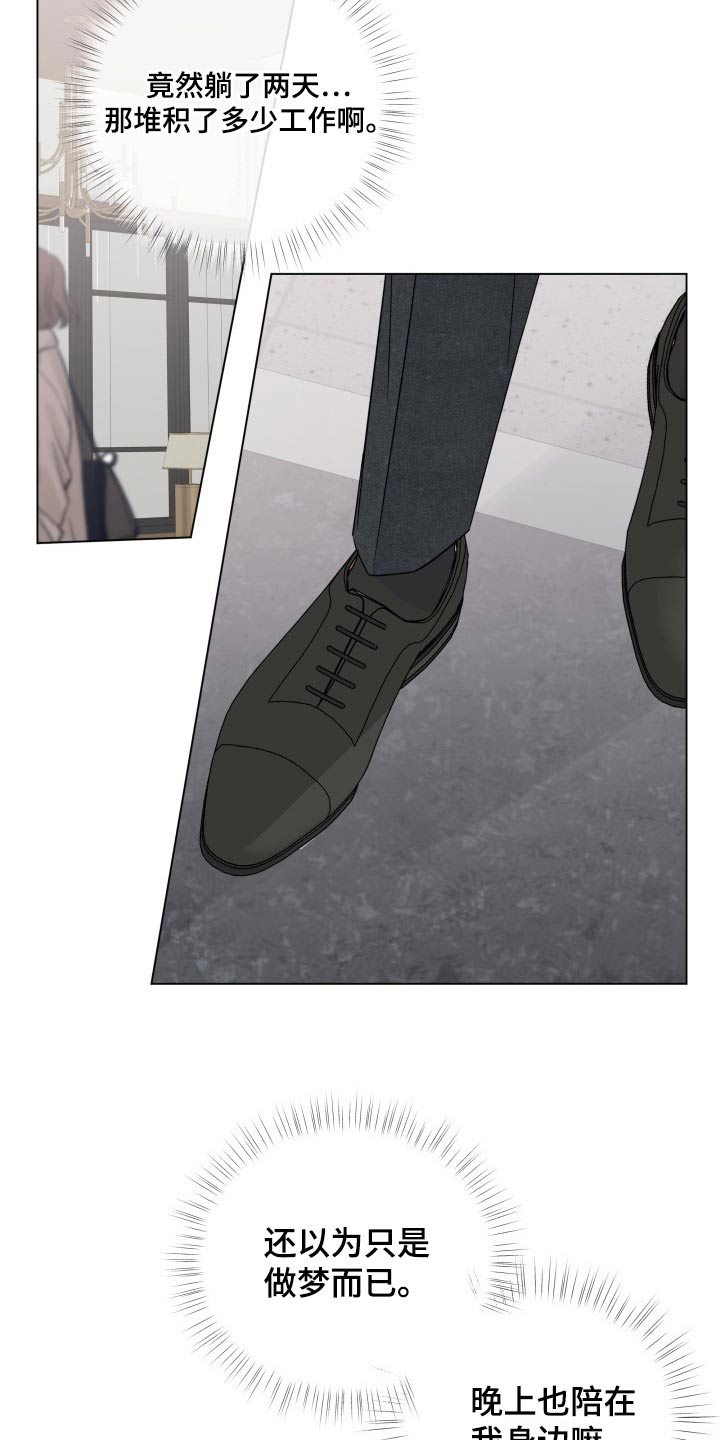 第103章：【第二季】空号4