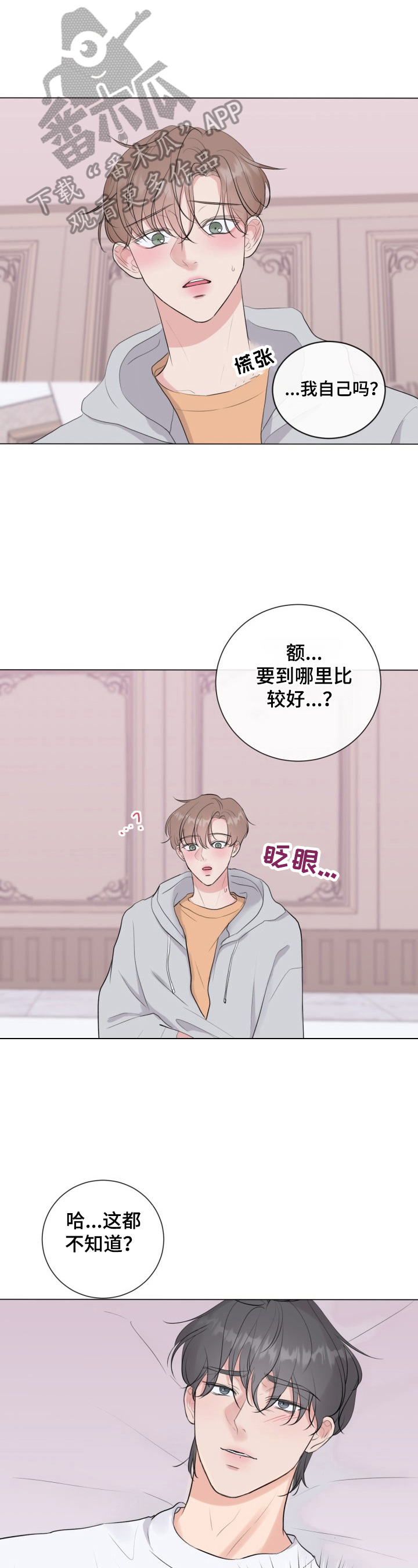 第26章：可爱死了0