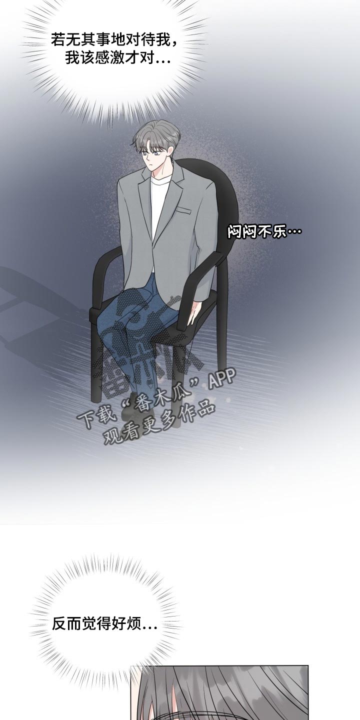 第71章：【第二季】不自在3