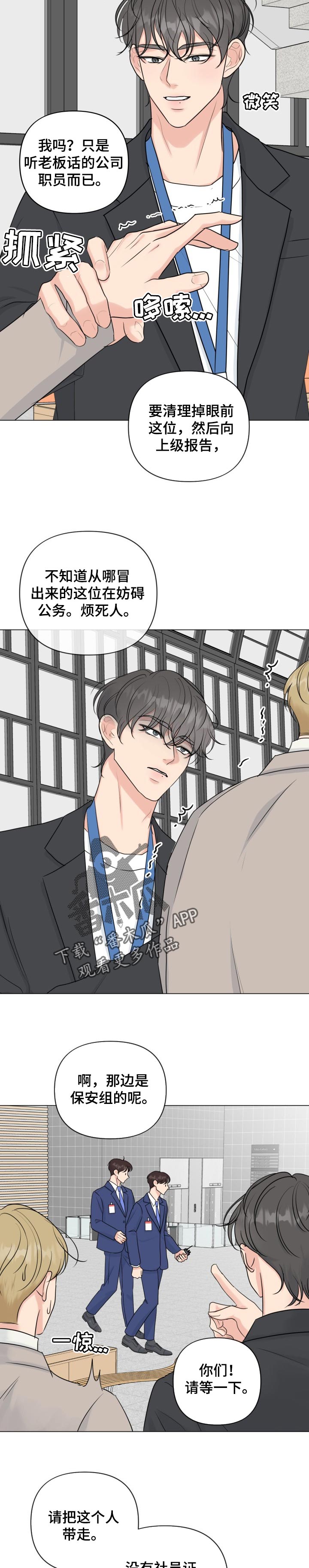 第41章：坚定的人1