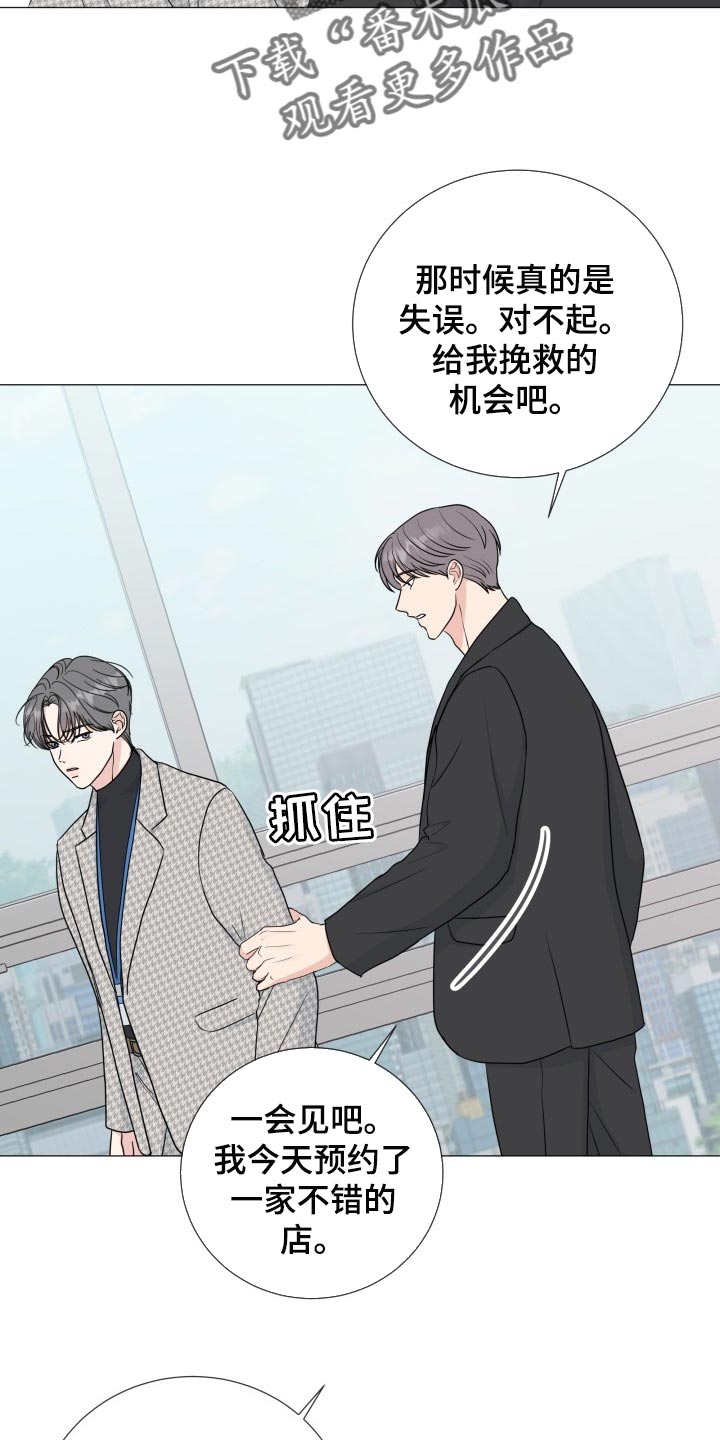 第78章：【第二季】不顺眼1