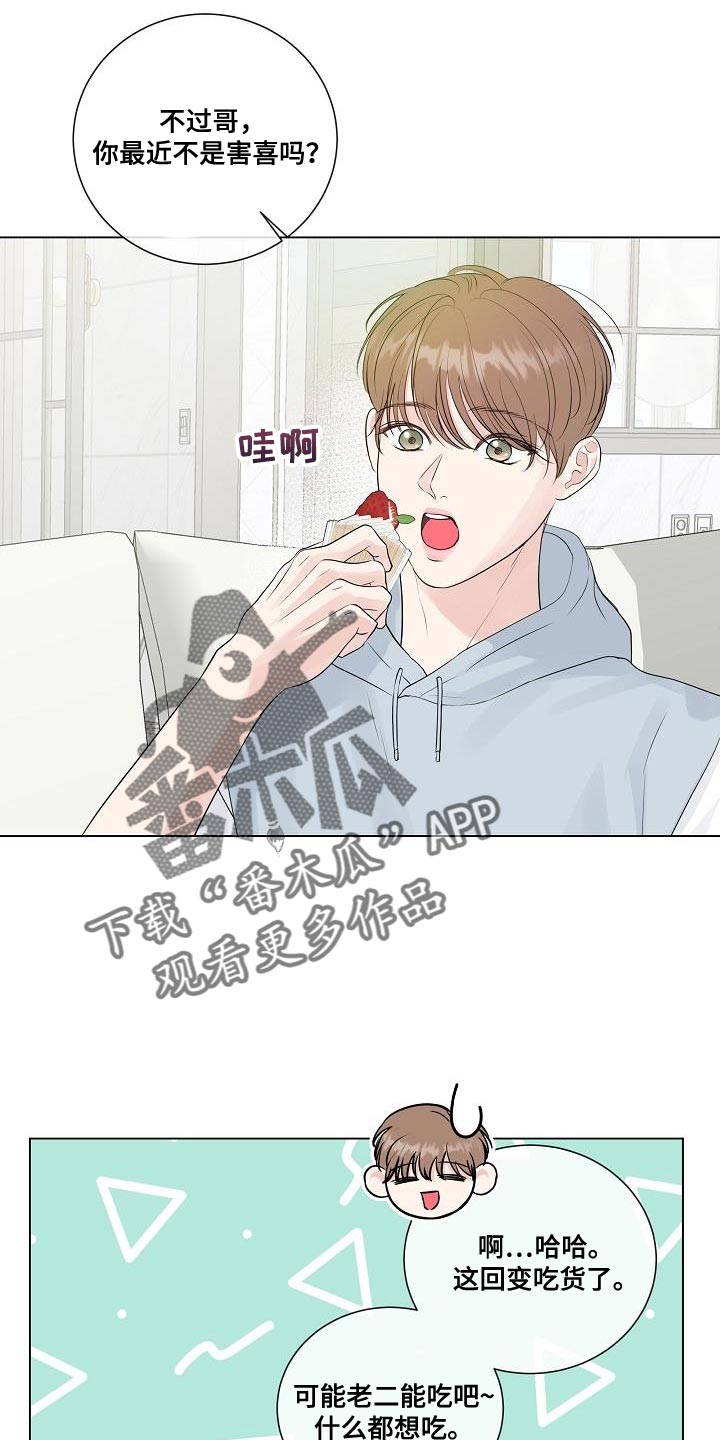 第111章：【番外】不要去上班2