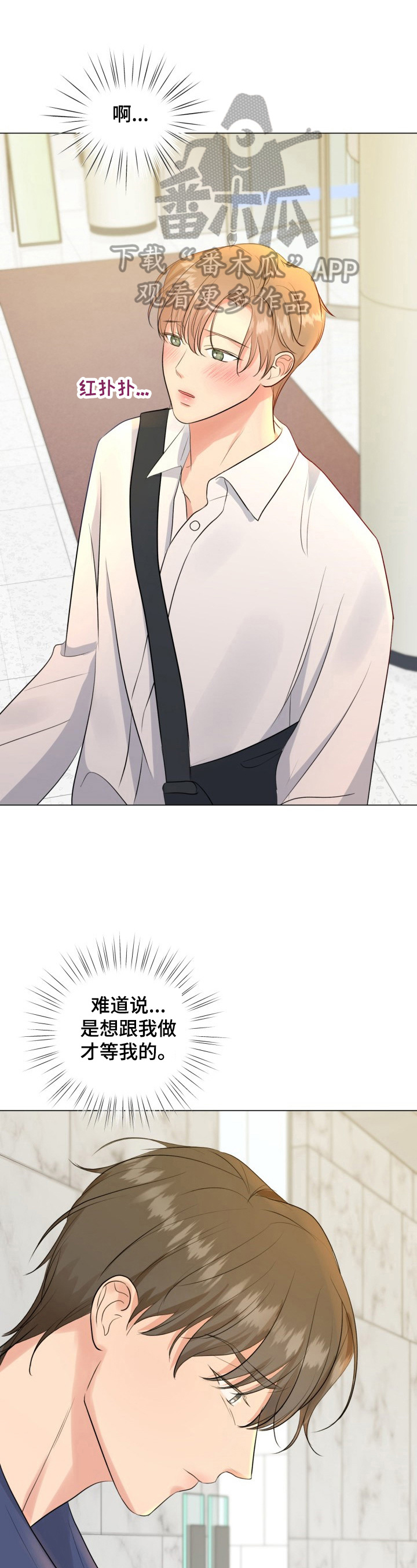 第20章：坦诚相待0