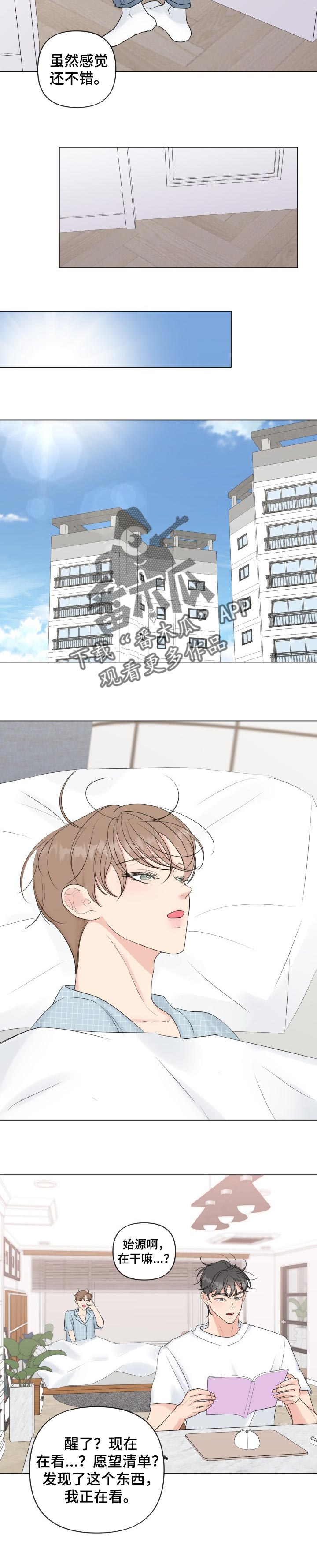 第49章：只要你在我身边（完结）4