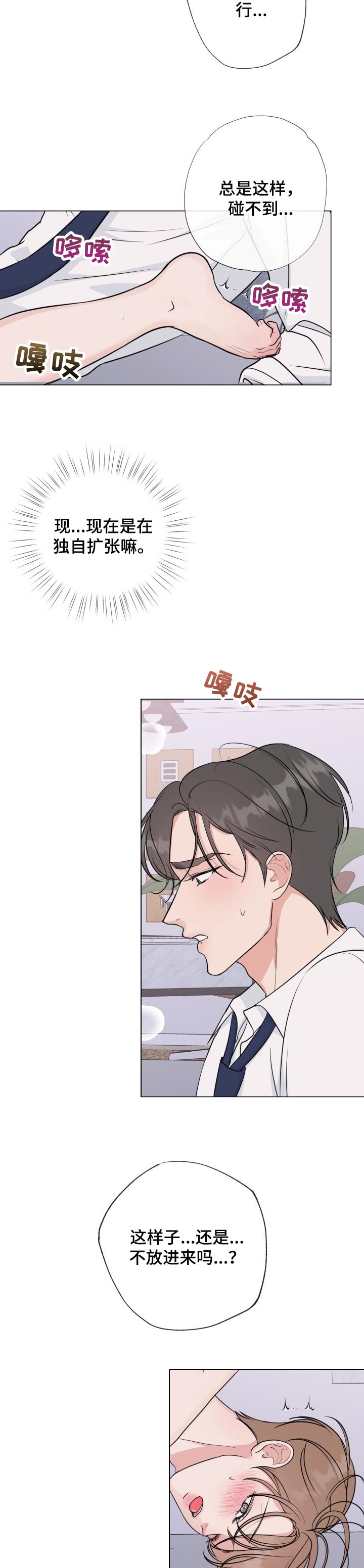 第56章：【番外】惩罚4