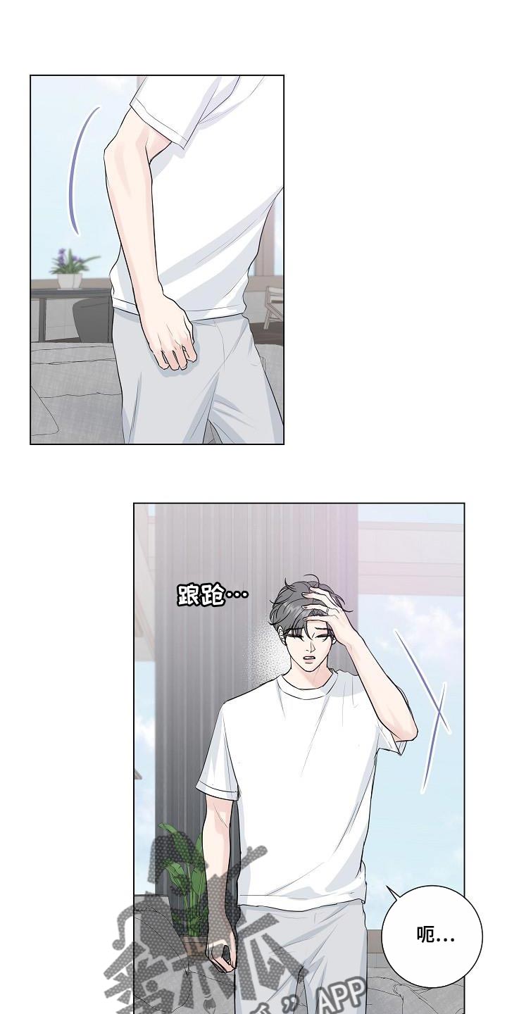 第110章：【番外】头晕2