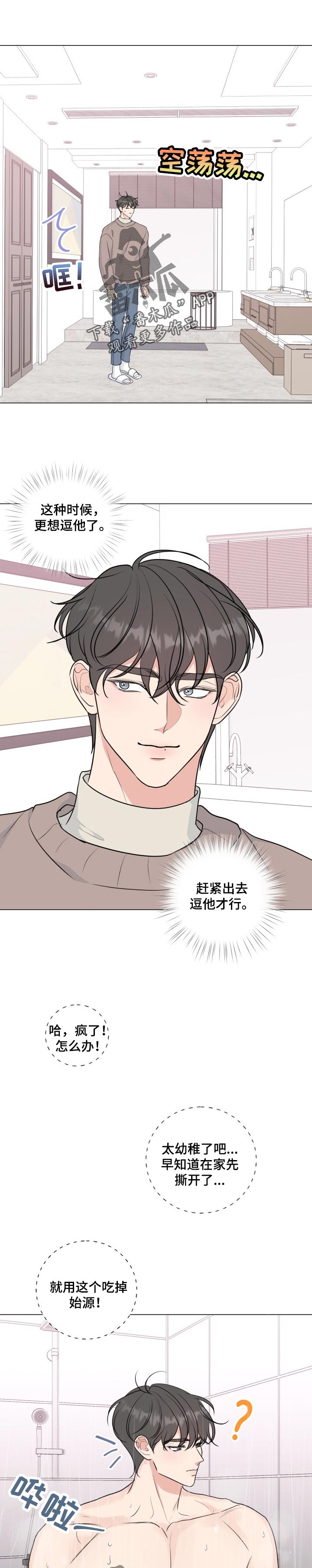 第55章：【番外】拆礼物0