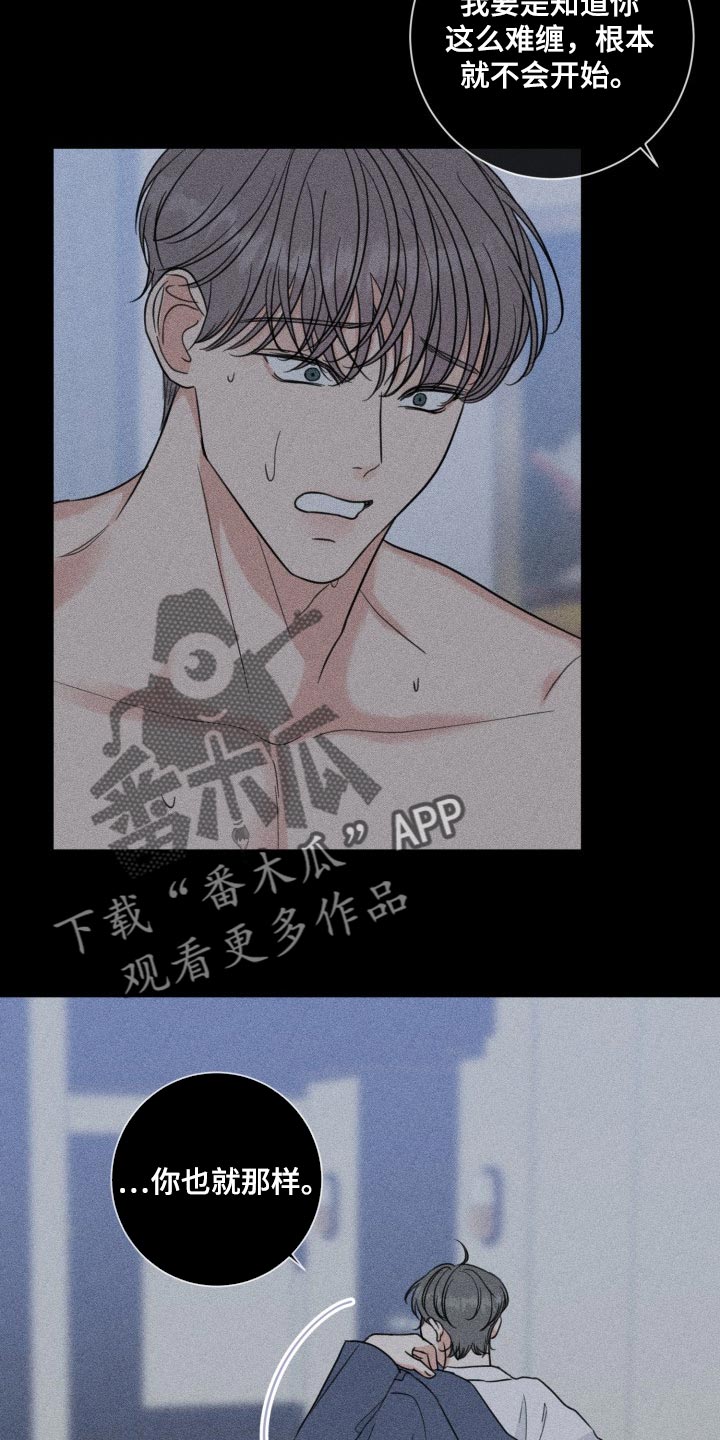 第64章：【第二季】无法放弃3