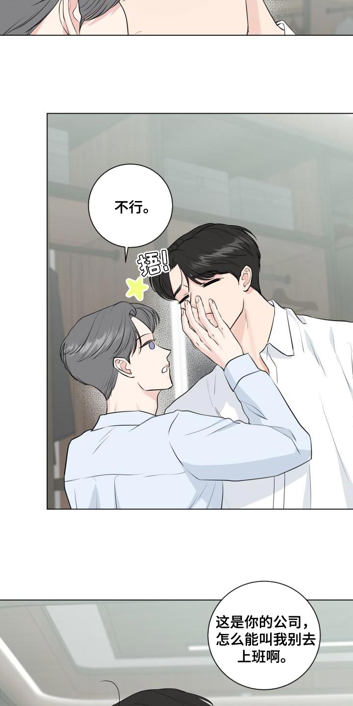 第112章：【番外】不详的预感3