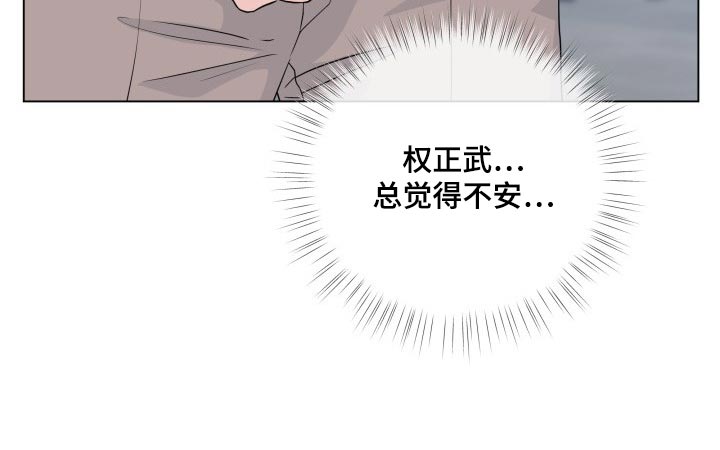 第84章：【第二季】总觉得不安4