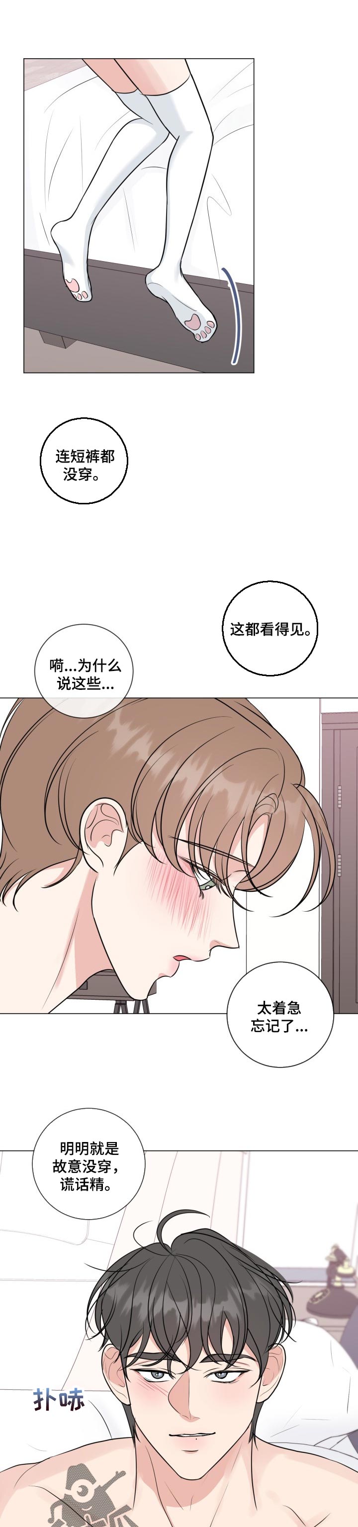 第55章：【番外】拆礼物4