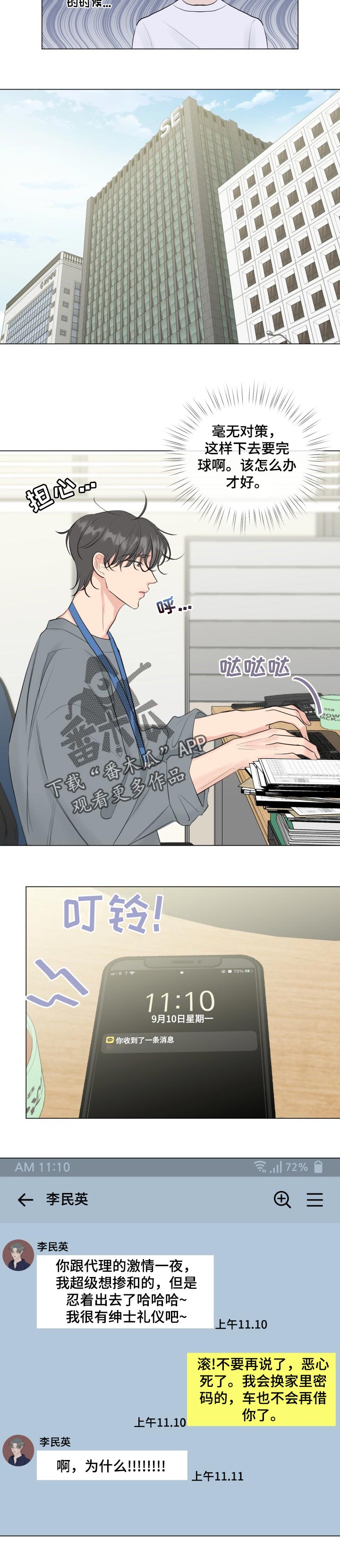 第35章：一个人负责2