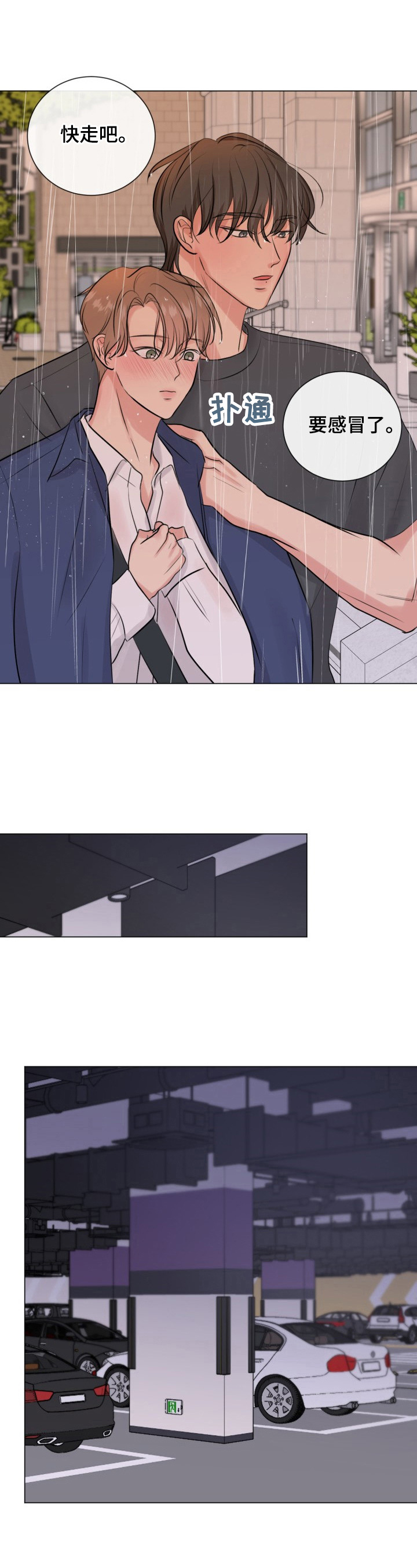 第21章：开心的事4