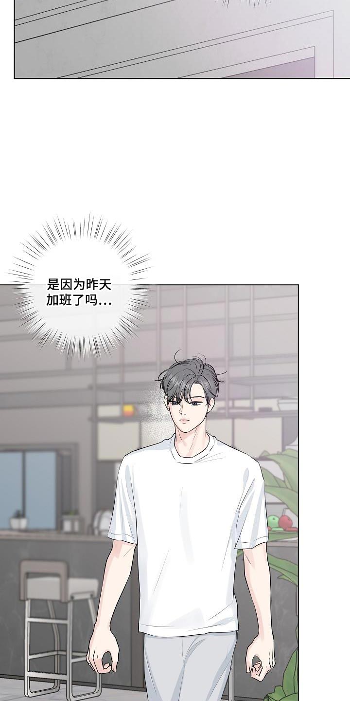 第110章：【番外】头晕4