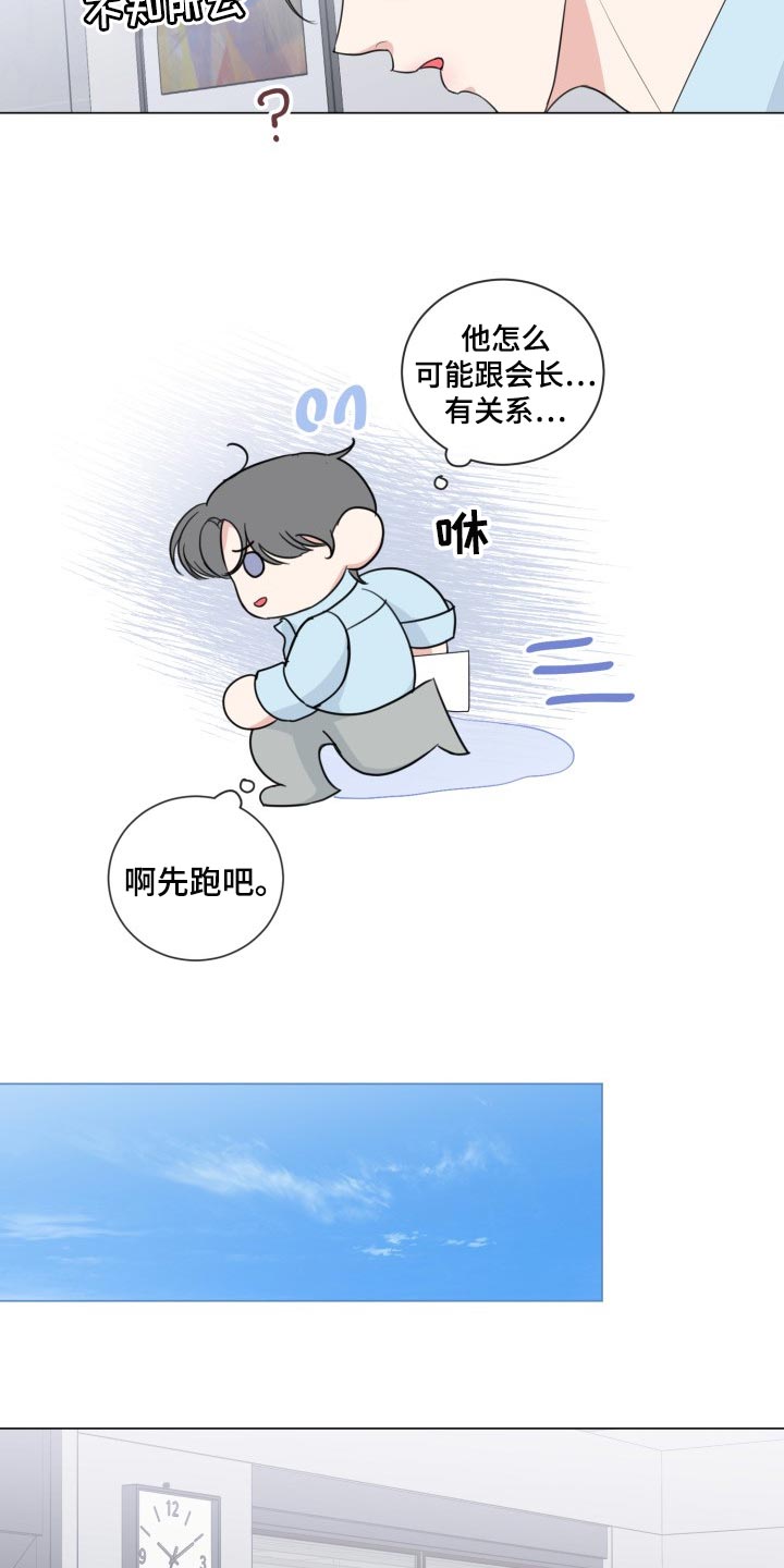 第59章：【第二季】最近的人2