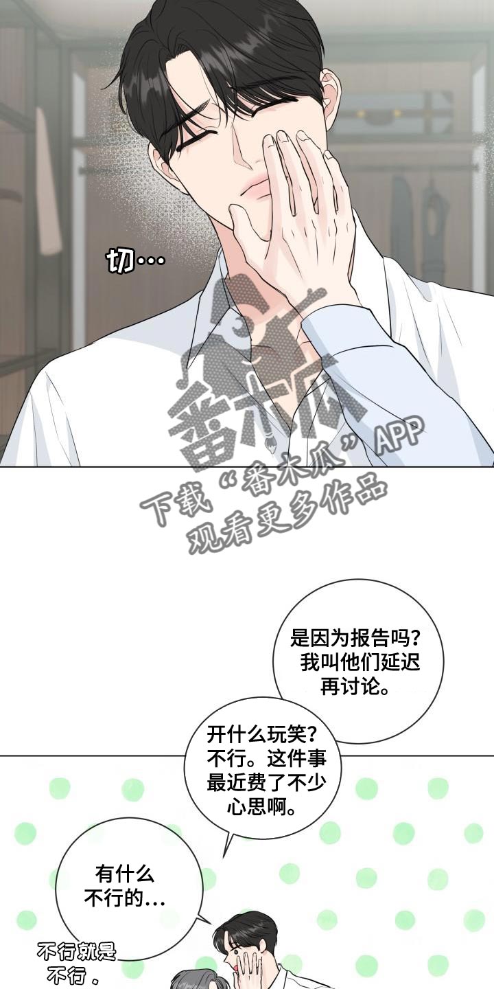 第112章：【番外】不详的预感4