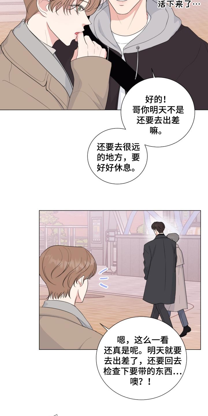 第58章：【第二季】监视4