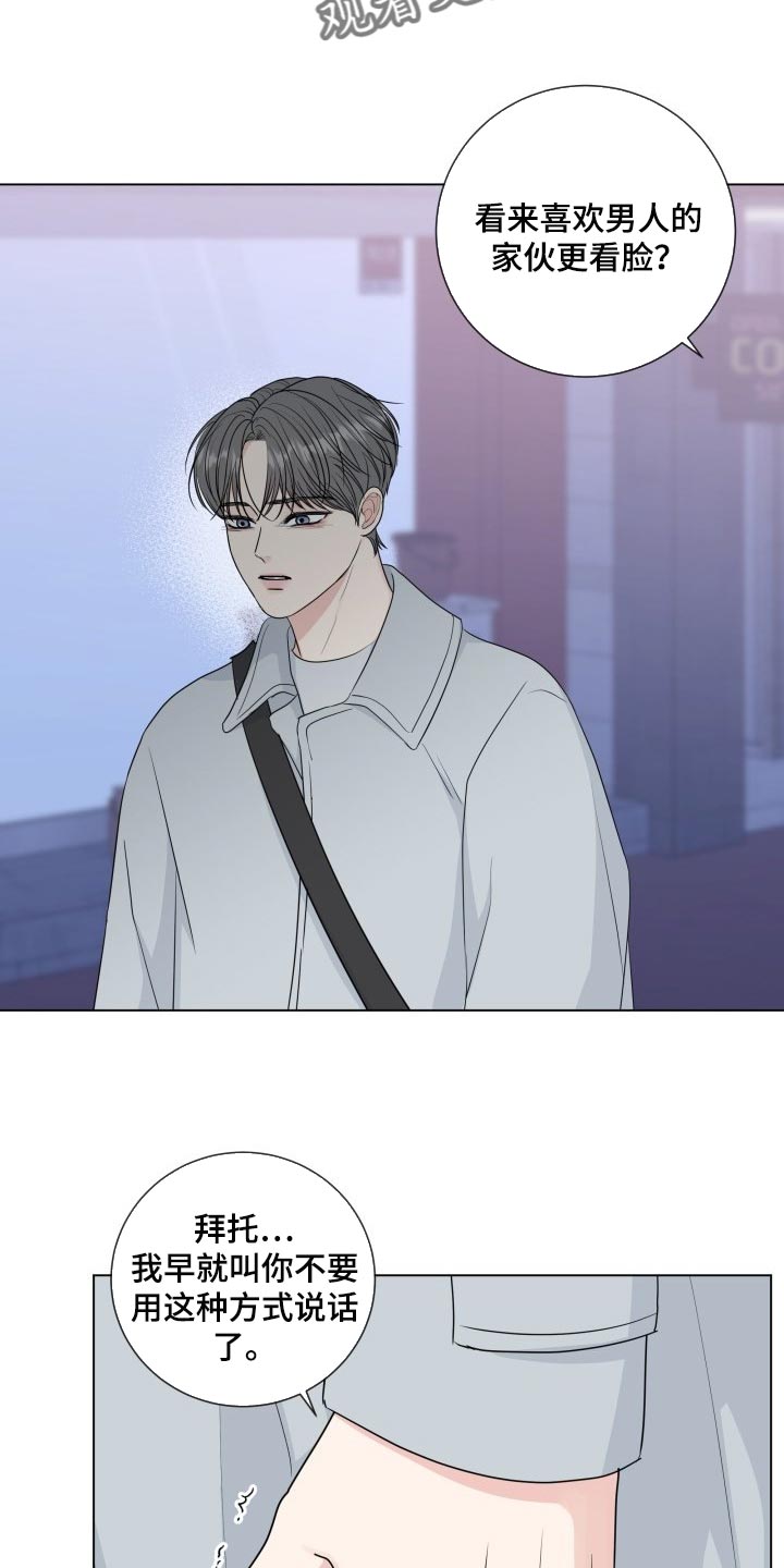 第88章：【第二季】受够了1