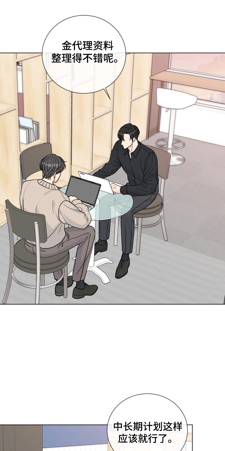 第98章：【第二季】疲惫0