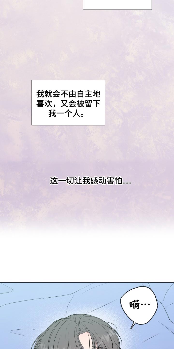 第76章：【第二季】并不是就我在意1