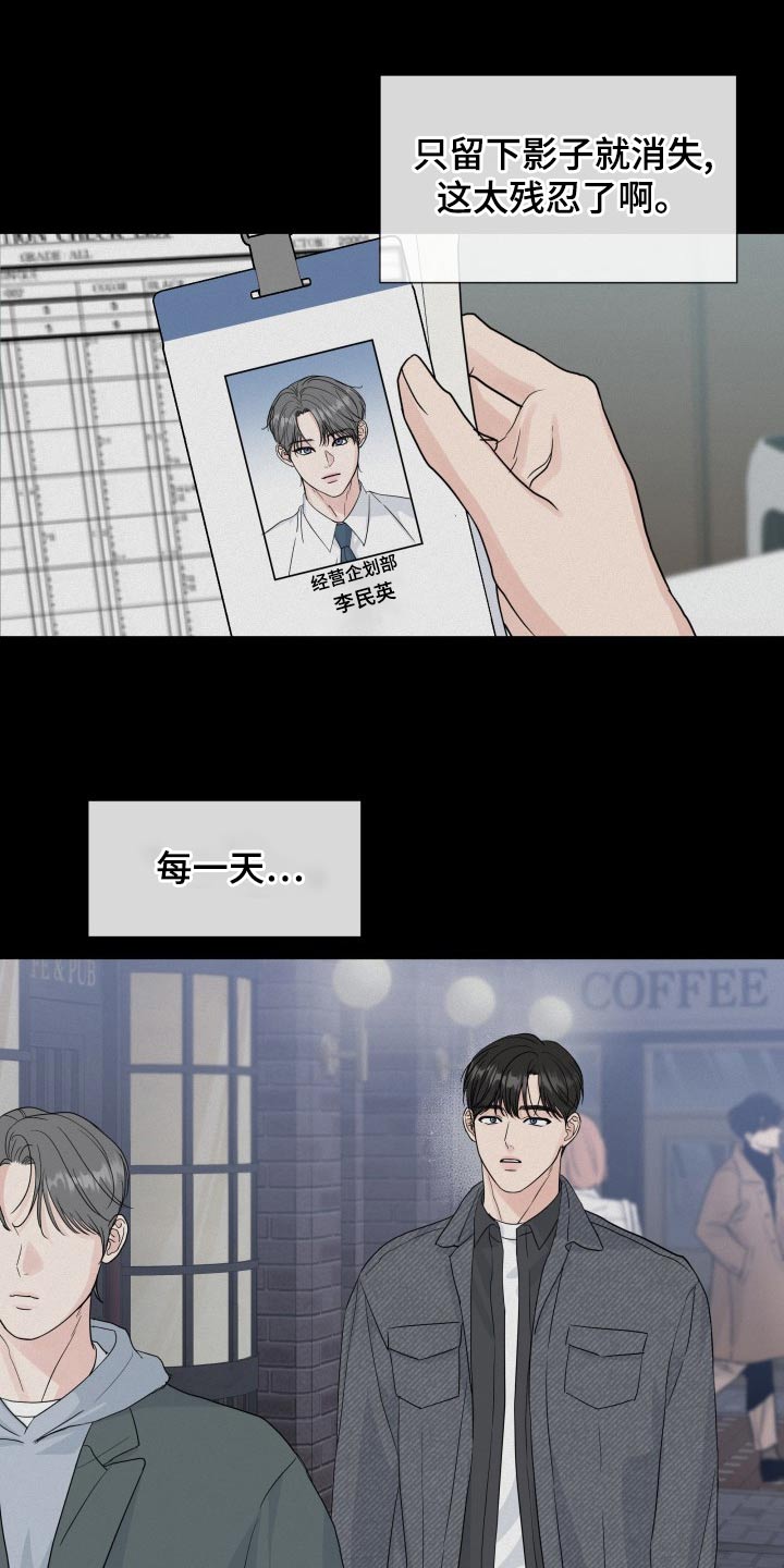 第104章：【第二季】记忆1