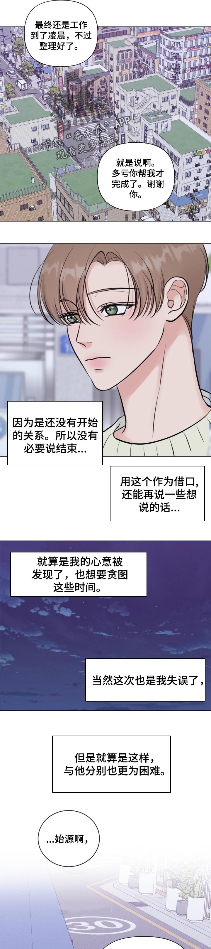 第37章：喜欢我2
