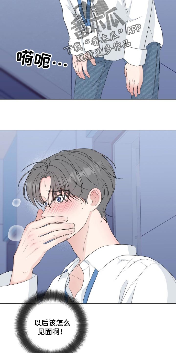 第69章：【第二季】不像话的一面3