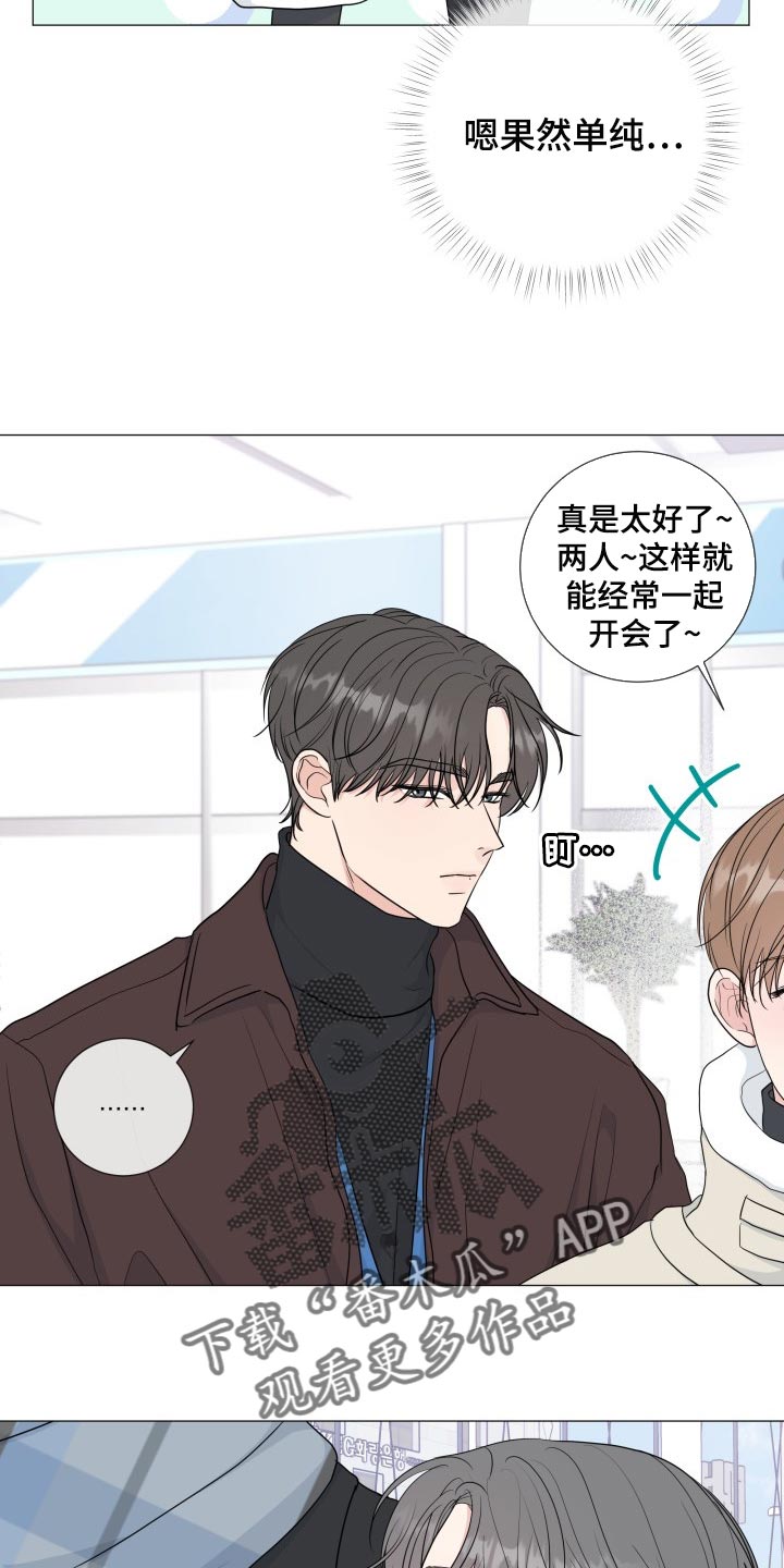 第77章：【第二季】单纯4