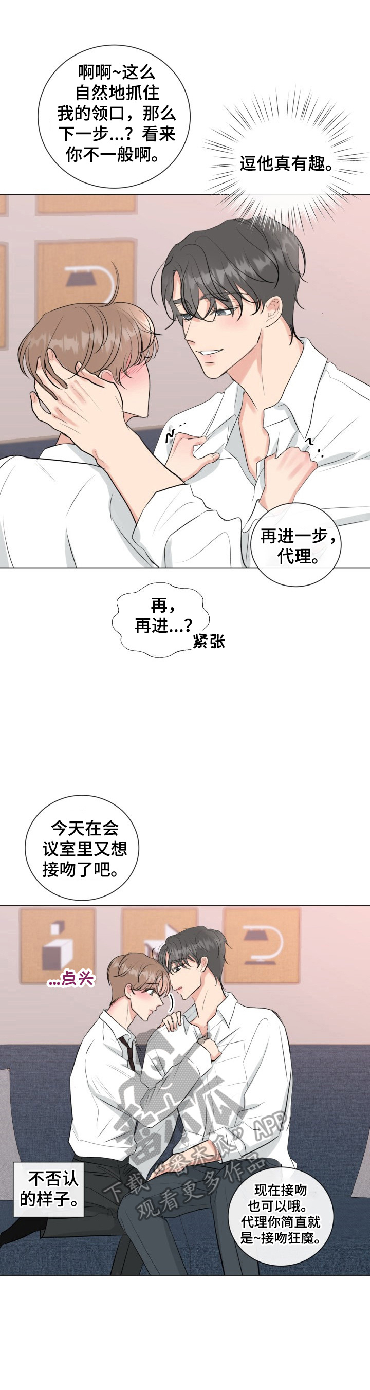 第31章：躲起来4