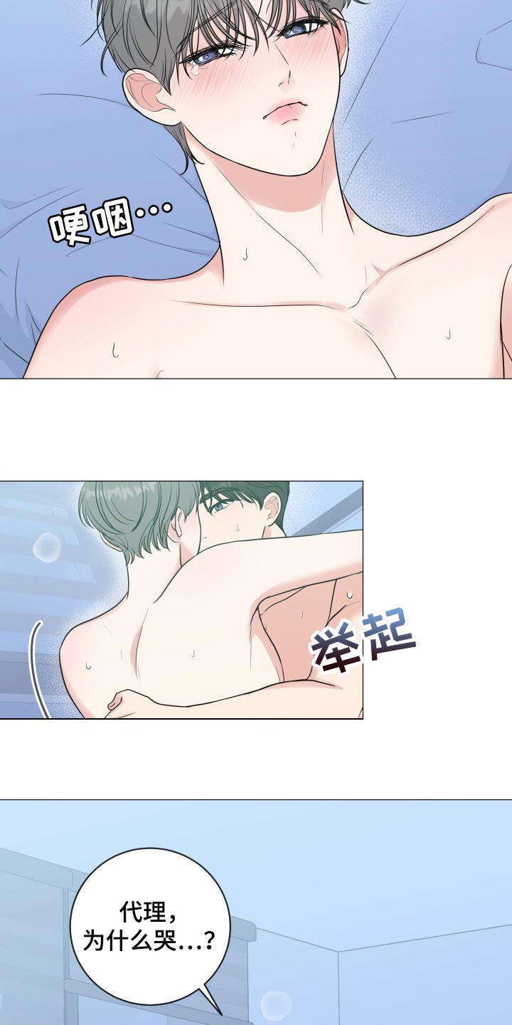 第76章：【第二季】并不是就我在意2