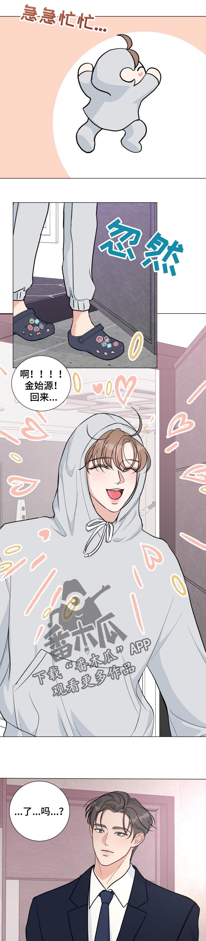 第50章：【番外】赌气1