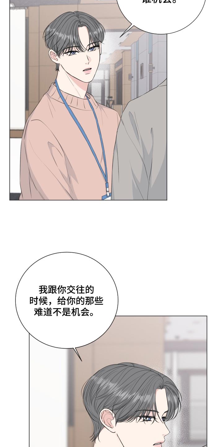 第90章：【第二季】大事件1