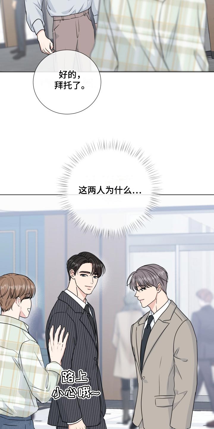 第84章：【第二季】总觉得不安0