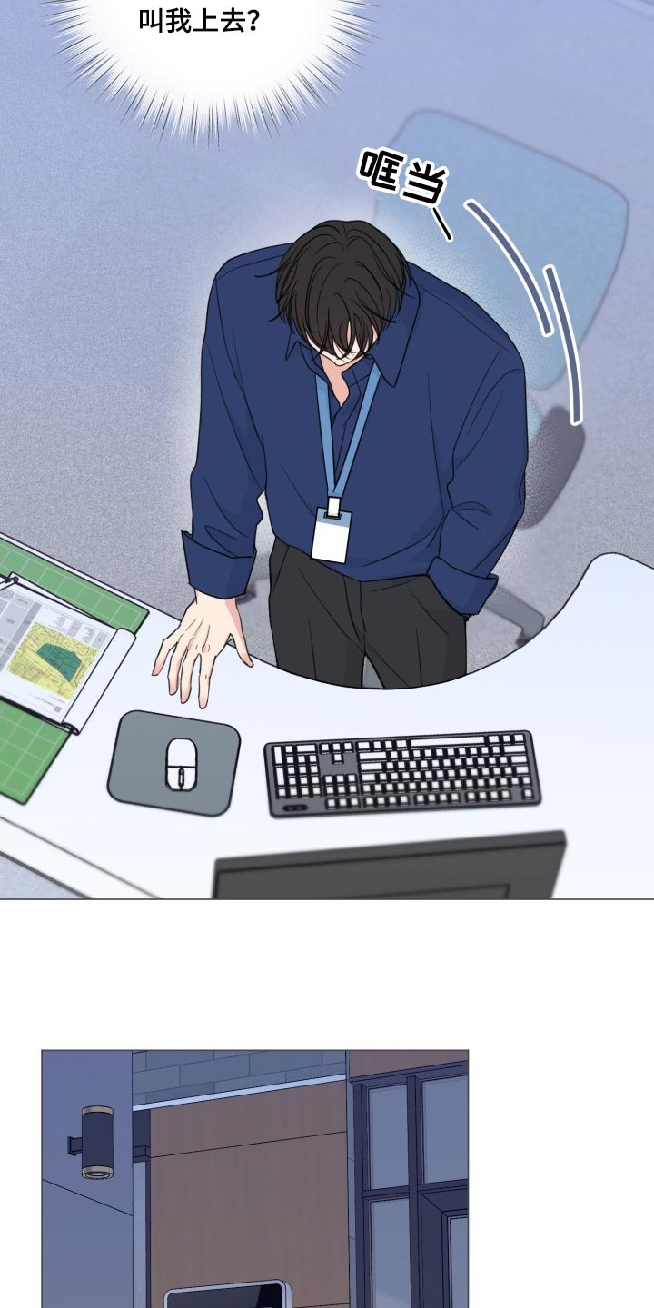 第67章：【第二季】不要讲话3