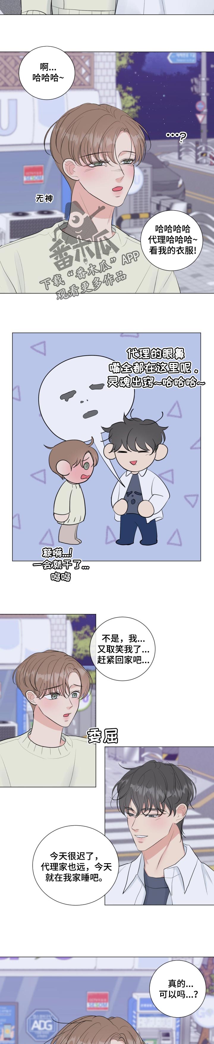 第38章：新组长2