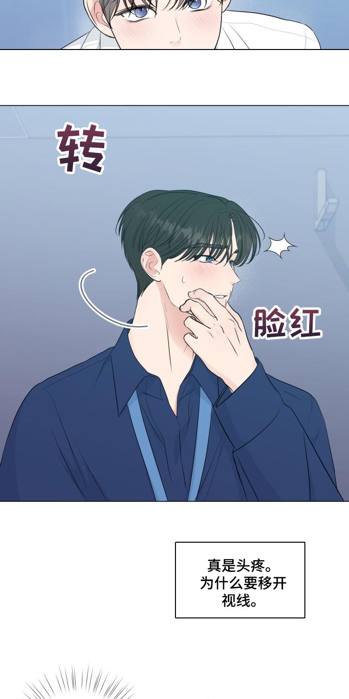 第68章：【第二季】认真的样子太美了4