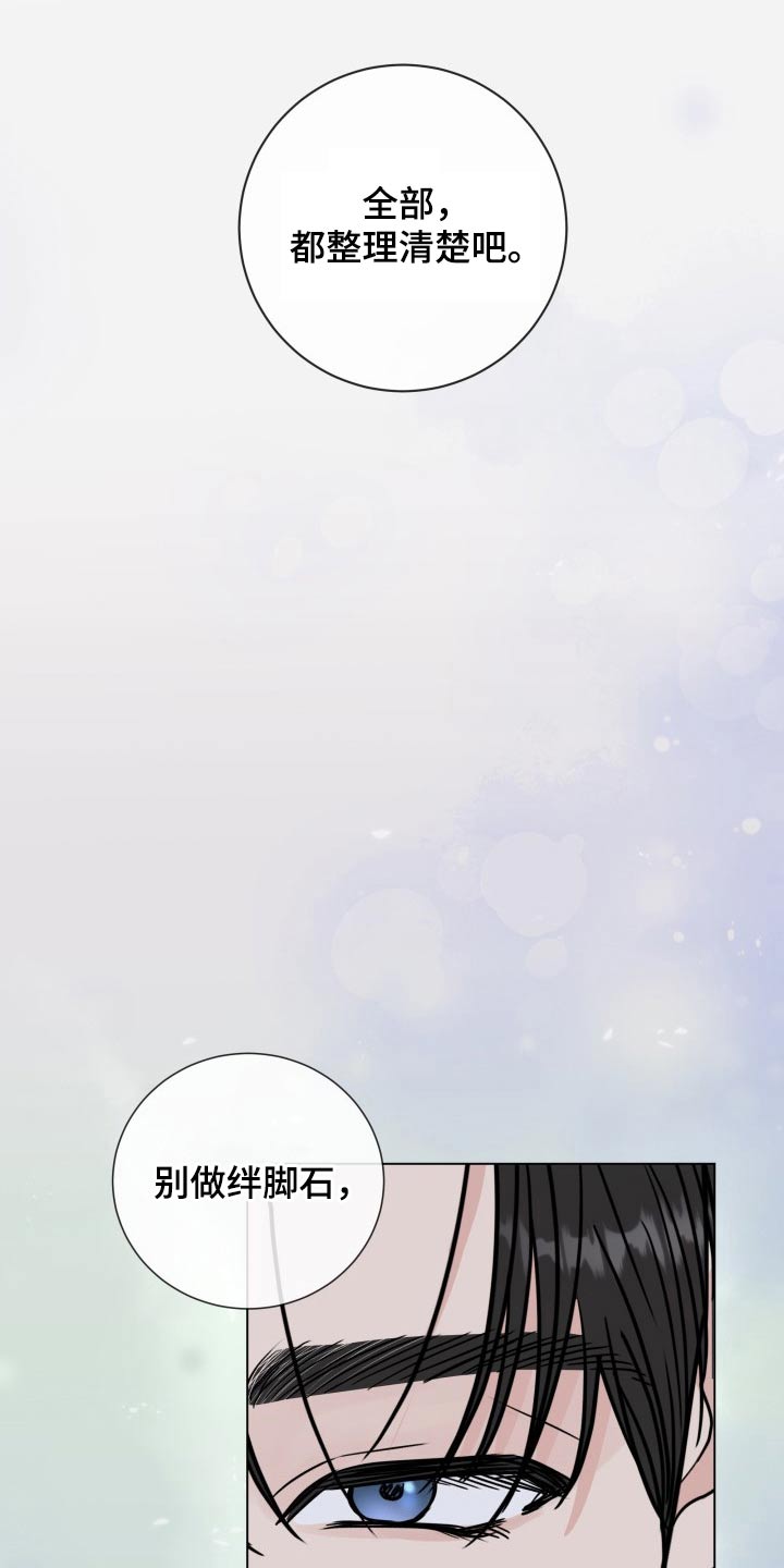 第97章：【第二季】手段2