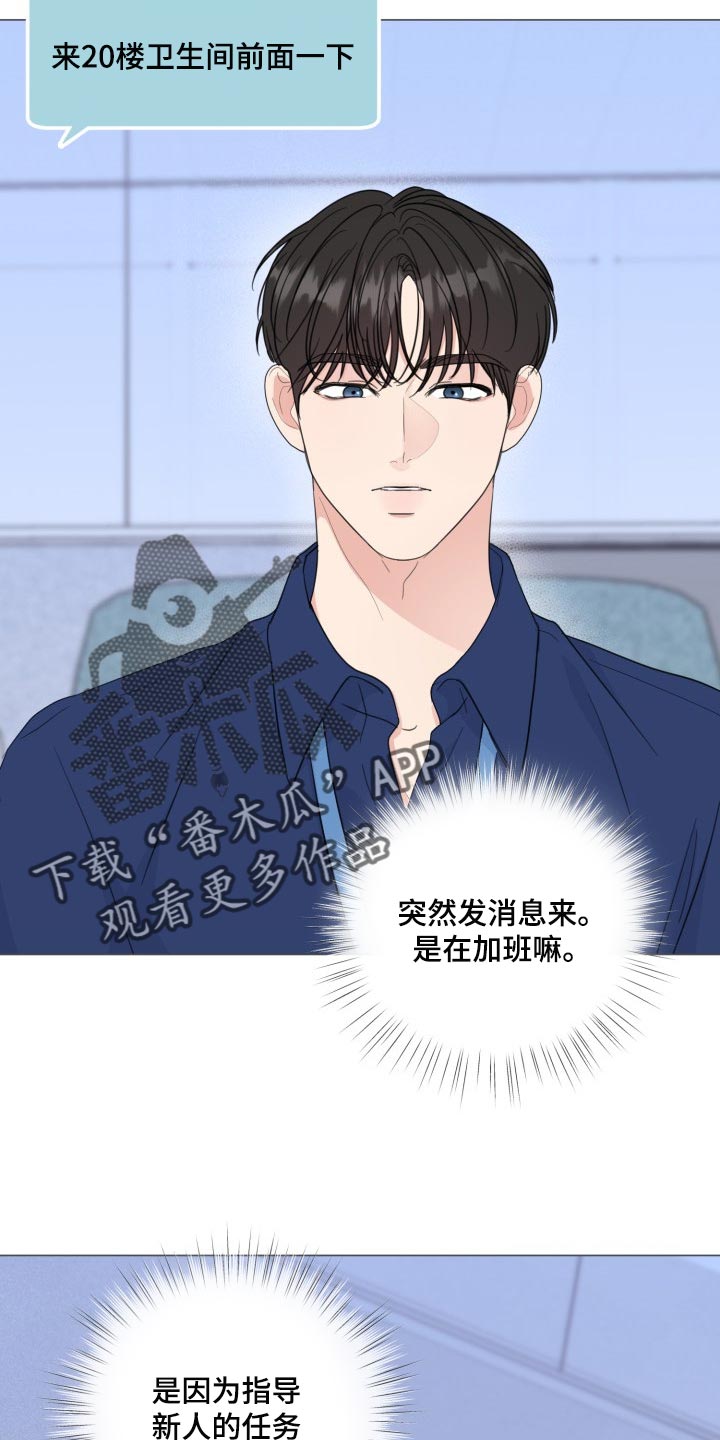 第67章：【第二季】不要讲话2