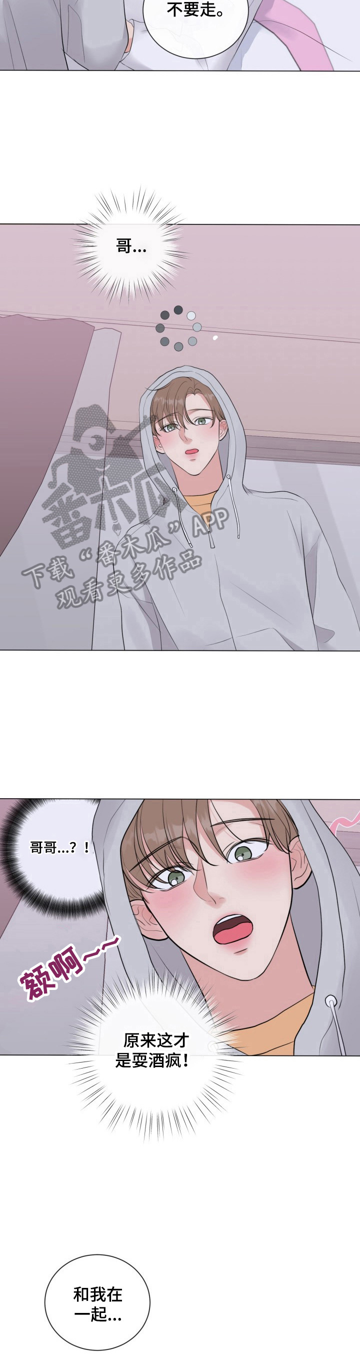 第25章：好好忍着3