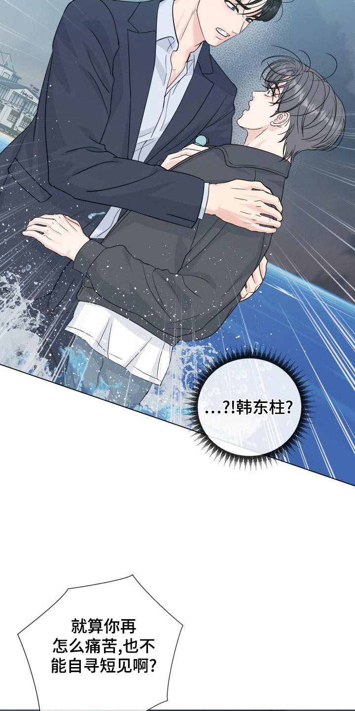 第106章：【第二季】解释4